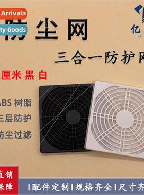 12cm/cm 3-in-1 Dustproof Plastic Fan Mesh Cover with Sponge