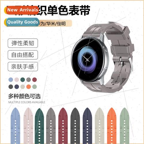 适用 Samsung Huawei Huami Gamin silicone watch band H shape