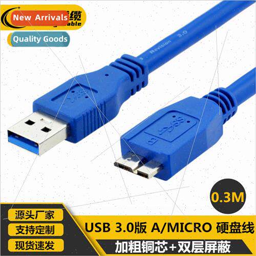 0.3 Meter USB 3.0 Hard Drive Cable A to Micro Cable Mobile H
