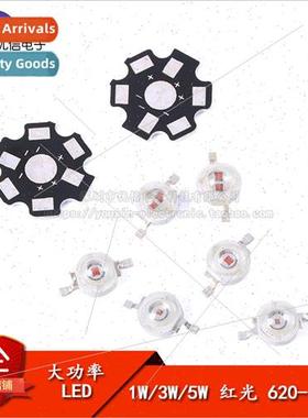 1W 3W 5W High Power SMD LED Beads Red Wavelength 620-660nm A