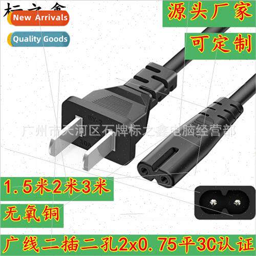 Canton line 1.5 meters 2 meters 3 meters two-plug two-hole p