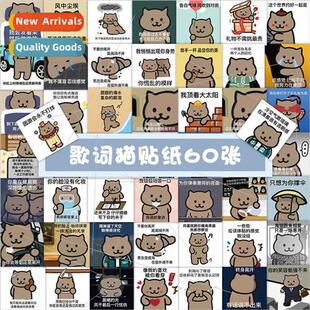 63 lyrics cat emoticon stickers cute funny Jay Chou lyrics k