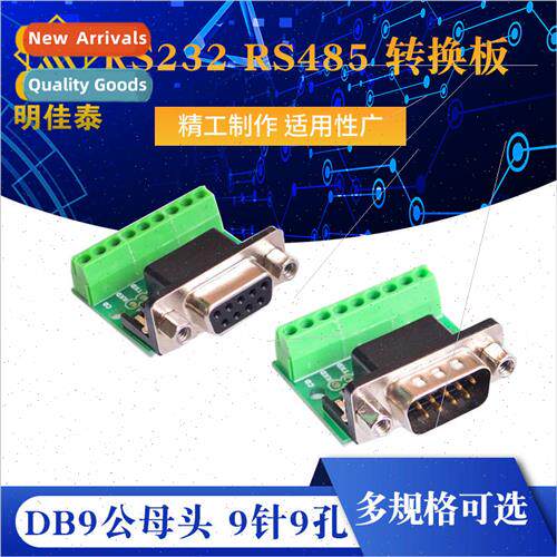 DB9 male and female adapter screw terminal 9-pin 9-hole RS23