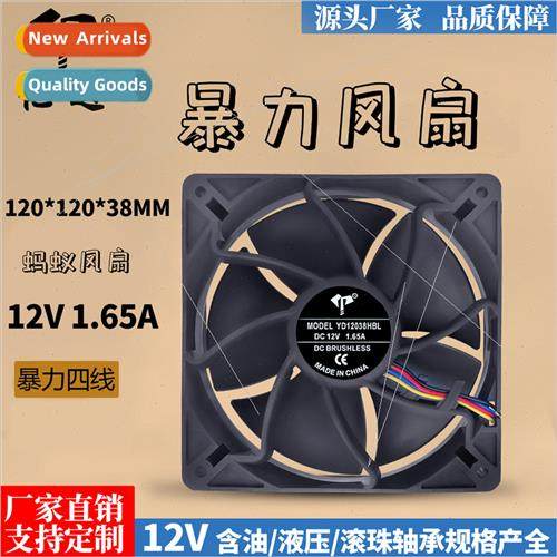 12038 12V 1.65A violent high airflow ant s7/s9/graphics card