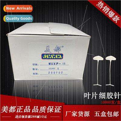 blade fine glue needle tag gun gun needle bullet row needle