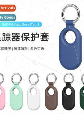 适用 new Samsung Galaxy SmartTag 2 location tracker protecti