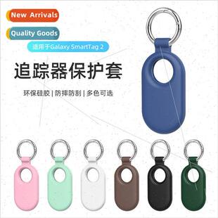 适用 new Samsung Galaxy SmartTag 2 location tracker protecti