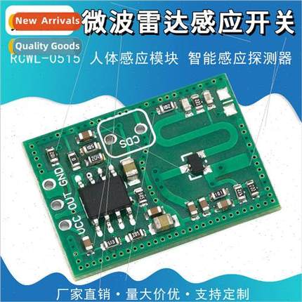 RCWL-0515 microwave radar sensor switch module human body se
