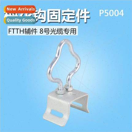 Plum blossom ring pull hook 8 words cable special pull hook