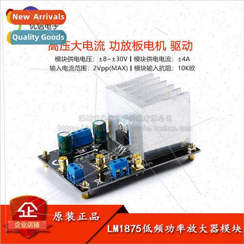 LM1875 Low Frequency Power Amplifier Module High Voltage Hig