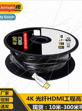 Fiber Optic HDMI HD Cable Version 2.0 4K Pipe-through Pre-bu