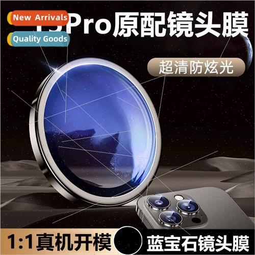 适用 iPhone 15 pro max eagle eye lens film 15plus rear lens