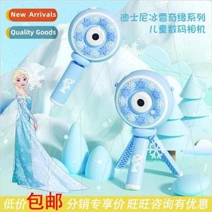 childrens cartoon rear series dua and front Frozen camera