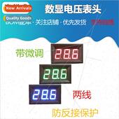 wire LED display 30V voltmeter digital DC4.5