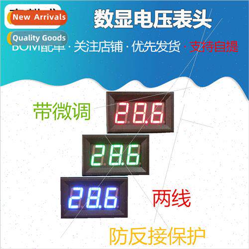 DC4.5-30V 2-wire LED DC digital voltmeter digital display vo
