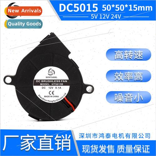 5015 Turbo Blower 5V12V24V Purifier Printer Accessories Cent