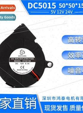 5015 Turbo Blower 5V12V24V Purifier Printer Accessories Cent