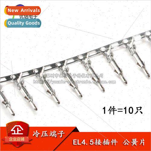 EL4.5 Pair Connector Cold Crimp Head Crimp Terminal KOTAMIYA
