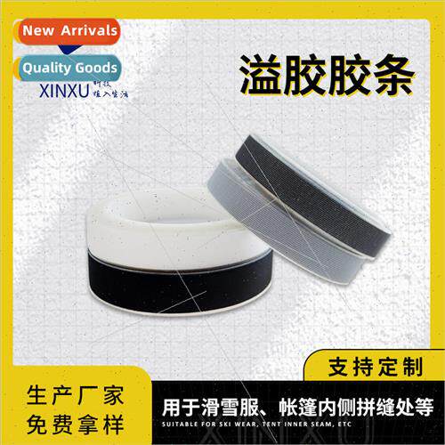 Triple Cloth Tape Tent Ski Suit Seal Waterproof Adhesive Tap
