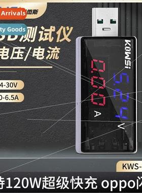 KWS-11VA6. 120W usb tester charger detector voltmeter ammete