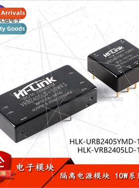 Genuine HLK-VRB/URB2405LD/YMD 10WR3 DC-DC Isolated Voltage R