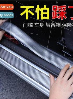 Car door sill strips anti-stepping stickers universal modifi
