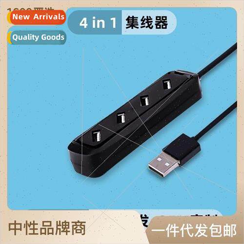 USB Splitter One Tow Four hub Convenient Phone Tablet PC Typ