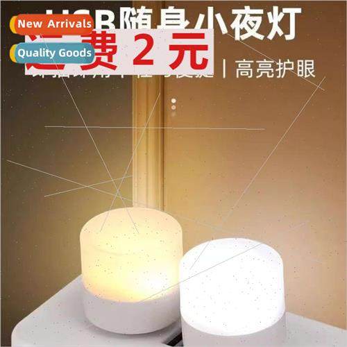 Cute night light bedroom sleep light baby feeding eye protec