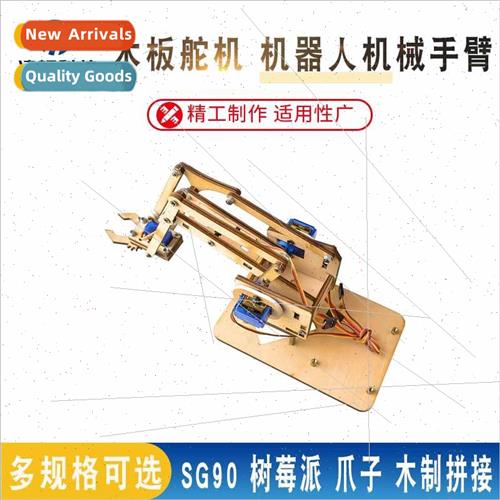 4 Degrees of dom Wooden Board Servo Robot Robotic Arm sg90 R