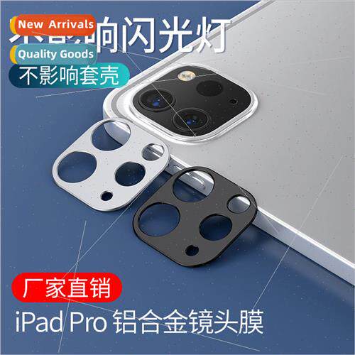 适用 ipad pro2021 metal lens film new apple apple tablet cam