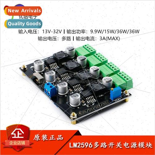 LM2596 Multi Switching Power Supply Module 3.3V/5V/12V/ADJ A