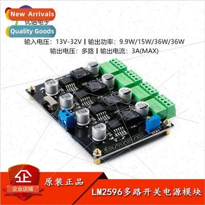 LM2596 Multi Switching Power Supply Module 3.3V/5V/12V/ADJ A