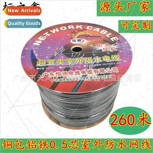 Work Outdoor waterproof network cable 0.5 core four aluminum
