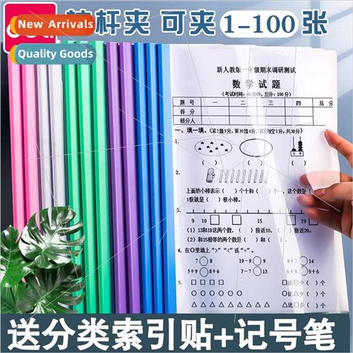 a4 drawbar clip large-capacity thickened trolley clip folder