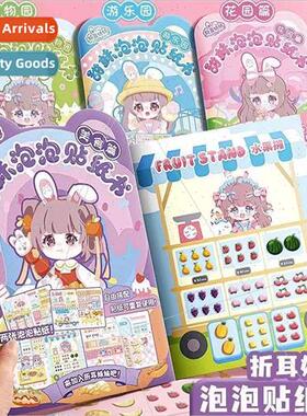 Folding ear sister Bubble sticker book childrens handmade DI