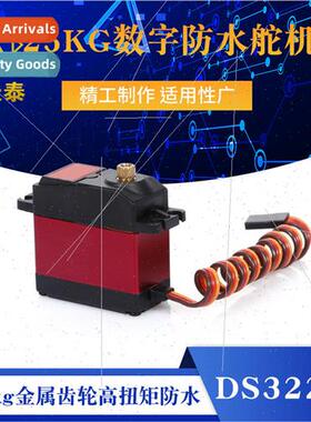 DS3225 25kg Metal Gear High Torque Waterproof Digital Waterp