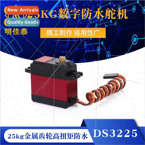 DS3225 25kg Metal Gear High Torque Waterproof Digital Waterp