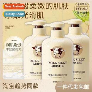 Large bottle of milk body wash lasting fragrance moisturizin