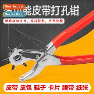Multifunctional belt belt punch punching pliers 适用 home us