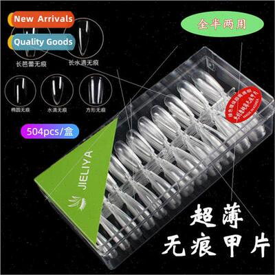 Nail art ultra-thin -staining nail trapezoidal almond drople