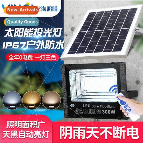 Solar set light outdoor waterproof high power household gard