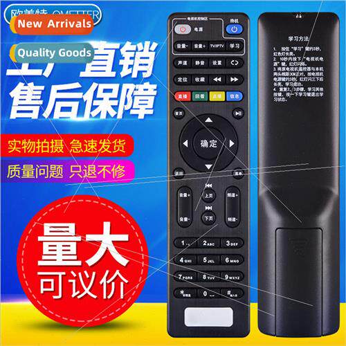 China Telecom uzhou TV set-top box remote control RMC-C285