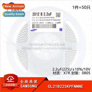 al Genuine 0805 Chip Capacitor 2.2uF ±10% 10V X7R CL21B225K