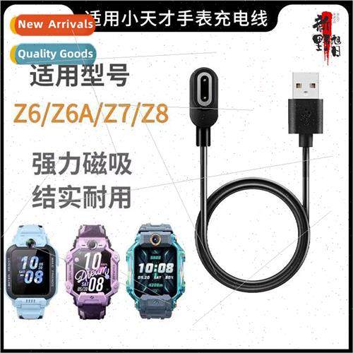 适用 childrens phone watch little genius Z6 top F  charger Z