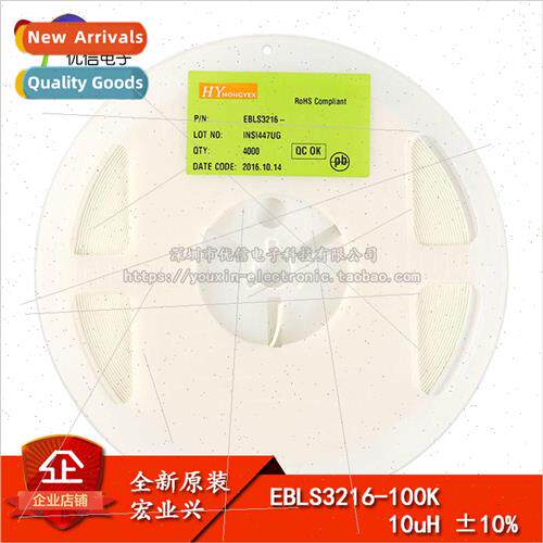 1206 Chip Inductor 10UH ±10% EBLS3216-100K