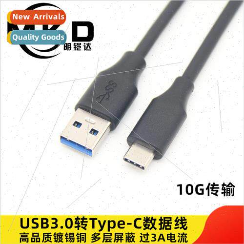 High-speed Type-C data cable usb3.0 to type-c transmission c