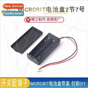 2x7 pack micro bit cover microbit with battery