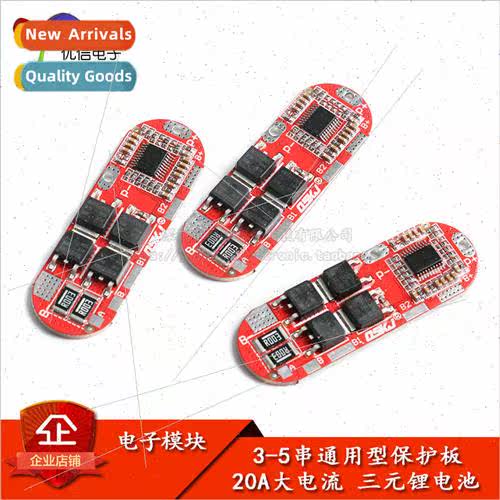20A high current 3 series 4 series 5 series lithium battery