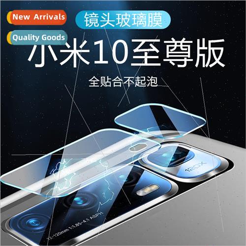 适用 Xiaomi 10 Supreme Edition cell phone lens film Redmi K3