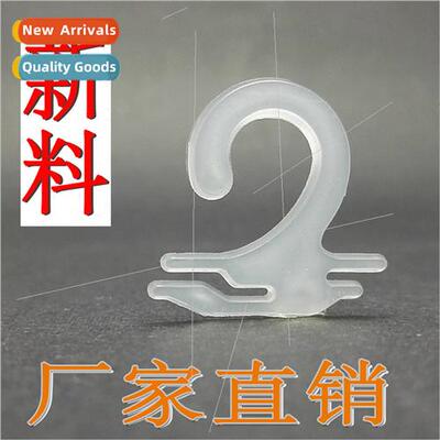 New Material Sock Hooks Plastic Hooks Sock Packaging Hooks P